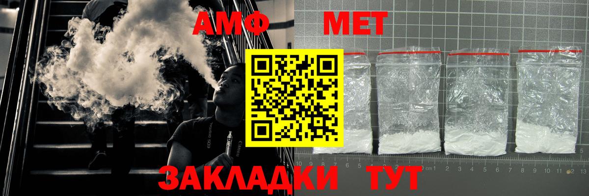 АМФЕТАМИН 98% Корсаков