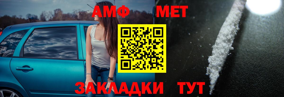 Amphetamine 98%  АМФ  Корсаков  АМФЕТАМИН  Вход с VPN 