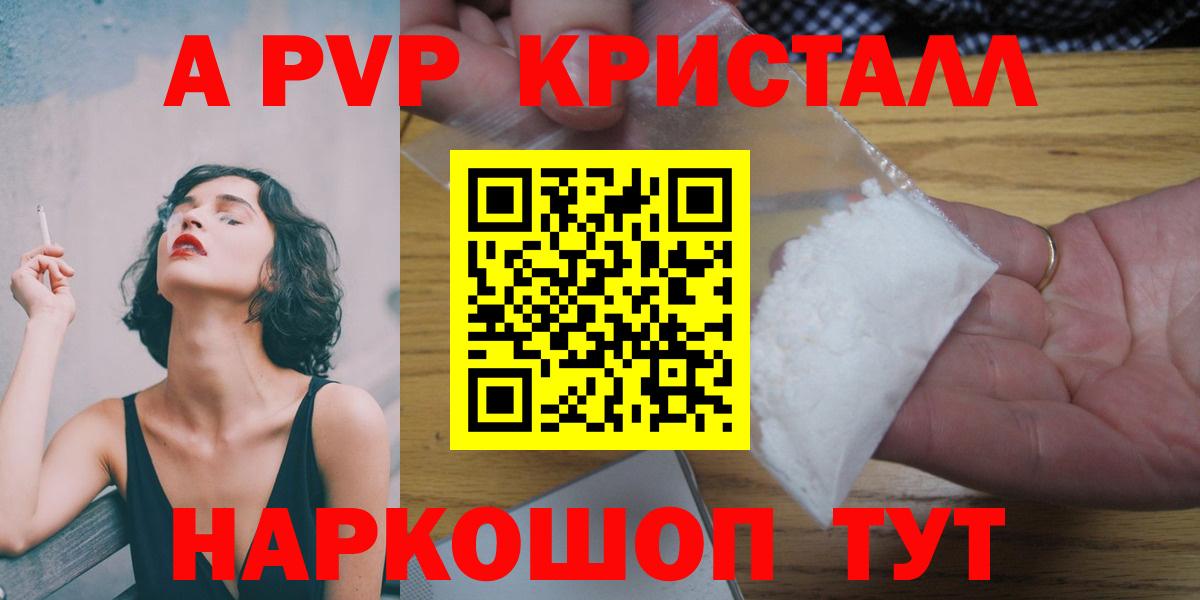 Alpha PVP VHQ Корсаков