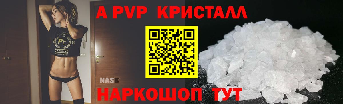 Alpha-PVP крисы CK  Alpha PVP  Альфа ПВП крисы CK  Корсаков  Alpha-PVP СК  Вход с VPN 