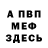Амфетамин VHQ Fugitive Safs