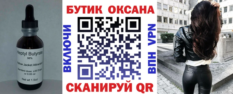 Бутират BDO 33%  Корсаков 