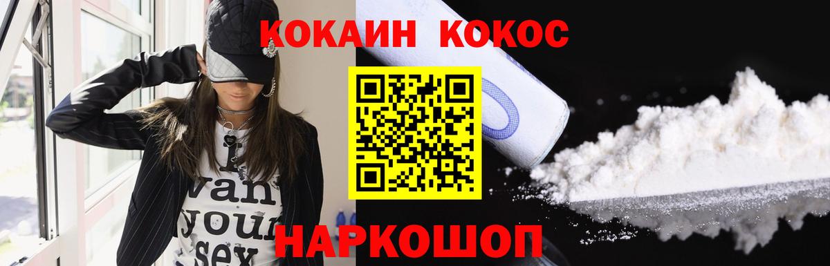 КОКАИН 99% Корсаков