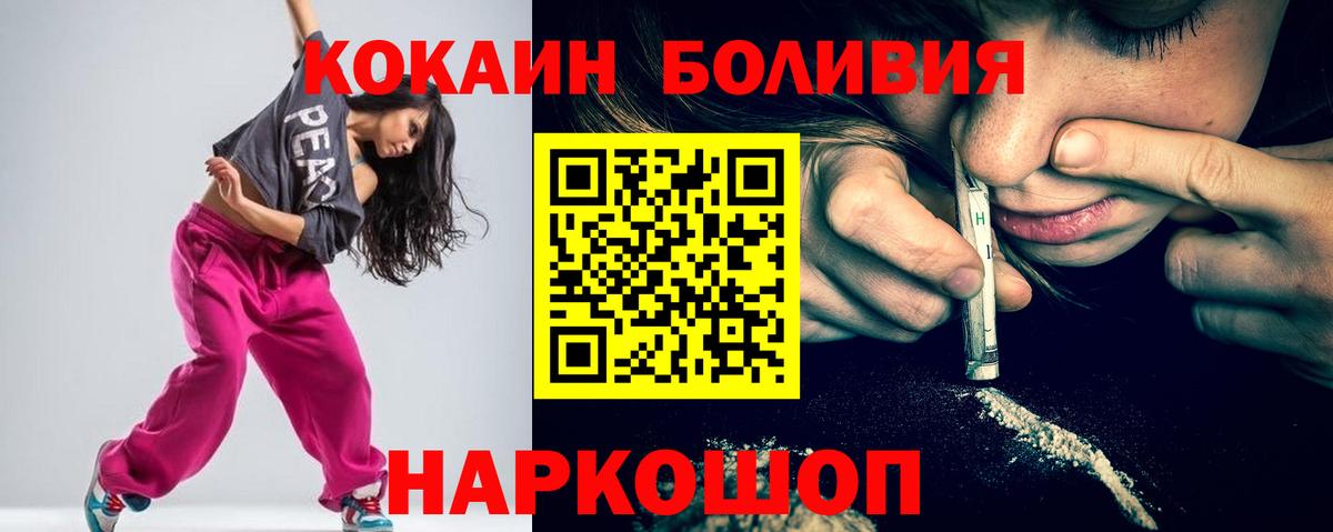 Cocaine Колумбийский  Cocaine Fish Scale  Вход с VPN  Корсаков 