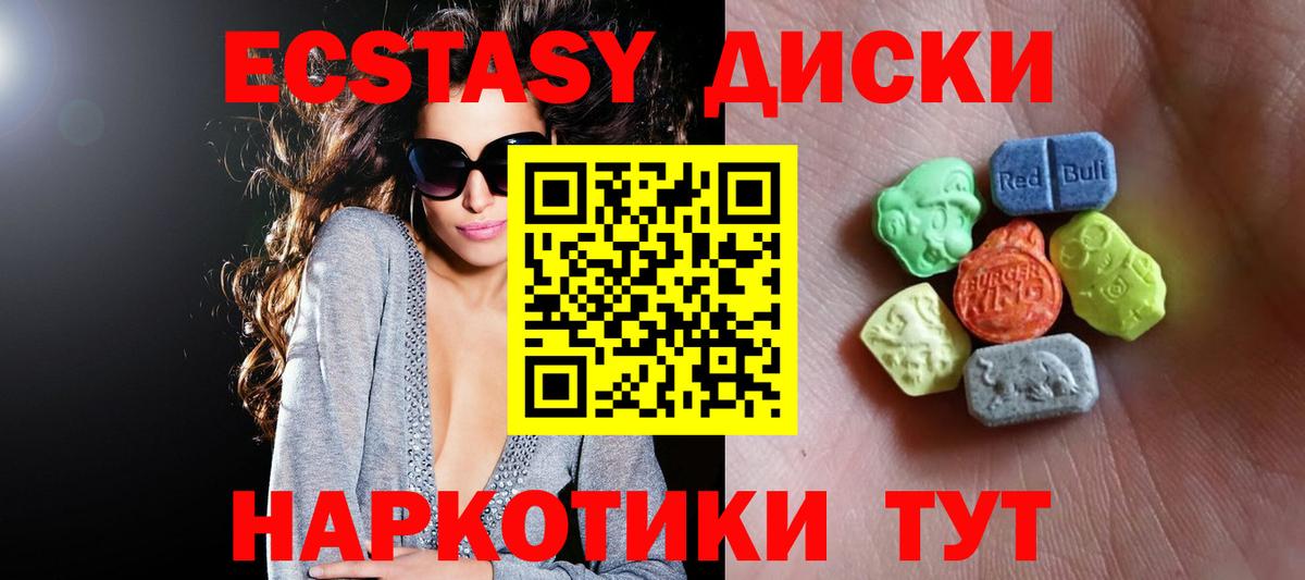 Экстази mix Корсаков