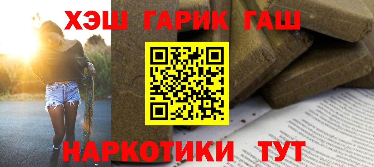 ГАШИШ убойный  Гашиш  Корсаков  Вход с VPN 