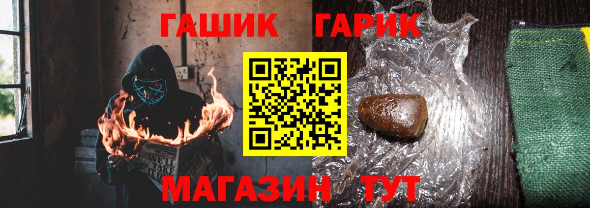 ГАШИШ хэш Корсаков
