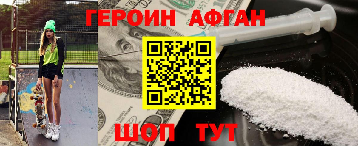 Героин  Марихуана  МЕФ   Конопля  Корсаков  ТГК  ГАШИШ  Гашиш  Вход с VPN 