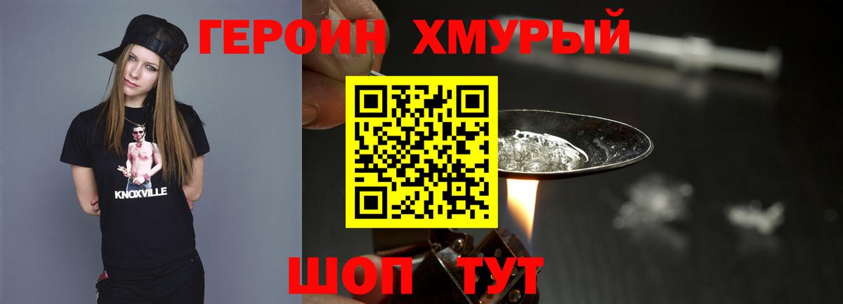 Корсаков  Героин афганец  Вход с VPN 