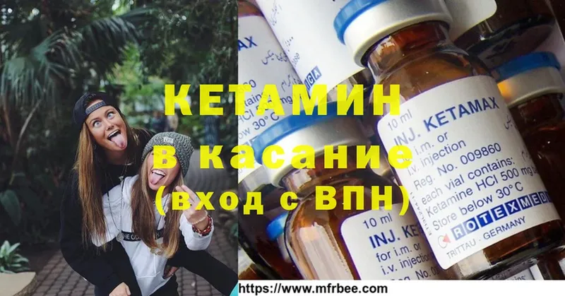 Кетамин ketamine  Корсаков 