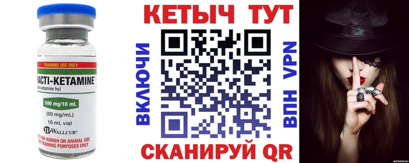 Кетамин VHQ  сколько стоит  Корсаков 