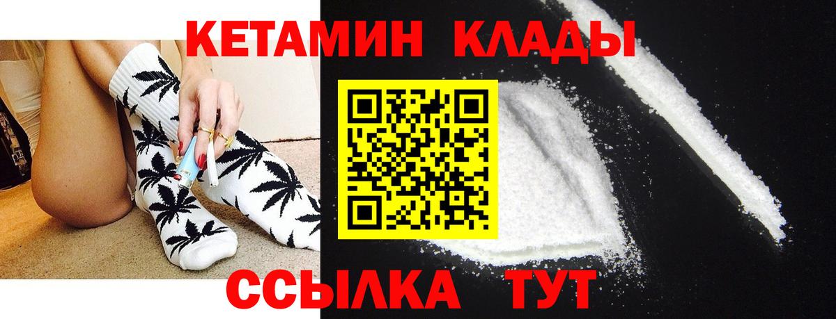 Кетамин ketamine  КЕТАМИН ketamine  Корсаков  Вход с VPN 