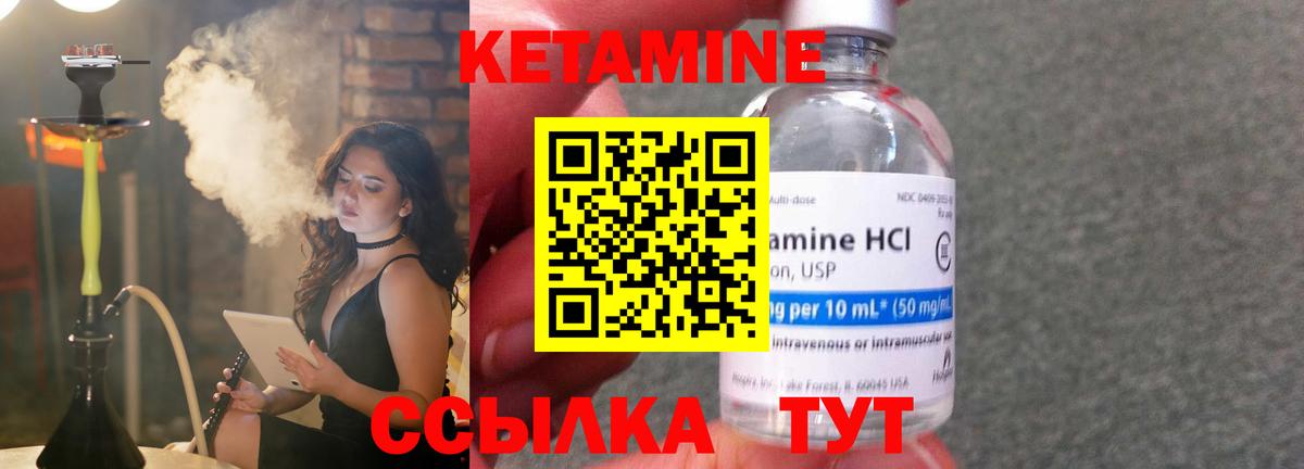 Кетамин VHQ Корсаков