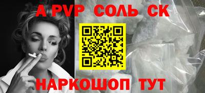 a pvp Ипатово