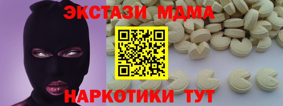 МДМА молли  MDMA  Корсаков  Вход с VPN 