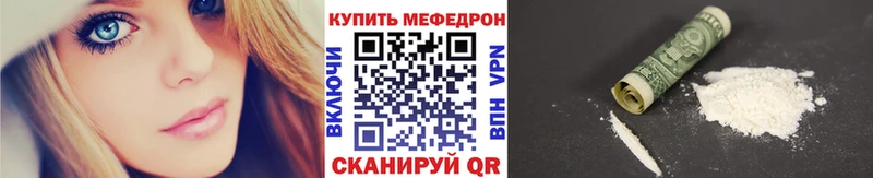 Меф мяу мяу купить наркотик shop как зайти Корсаков