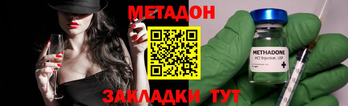 Метадон мёд  Метадон VHQ  Вход с VPN  Корсаков 