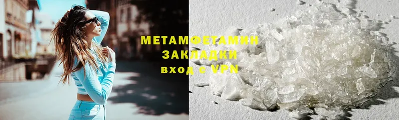 Метамфетамин Methamphetamine  Корсаков 