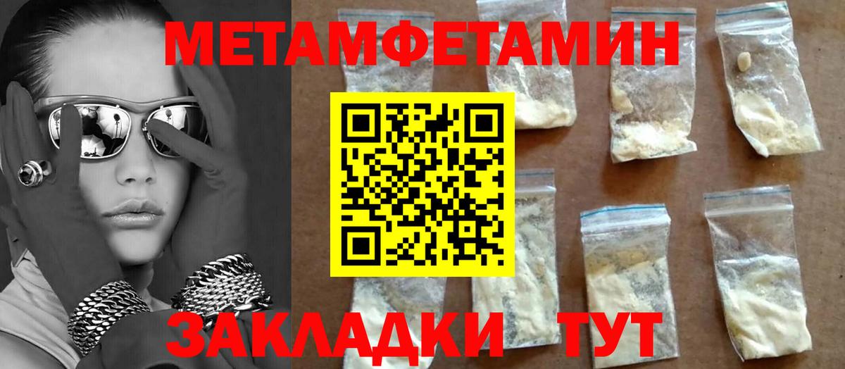 Метамфетамин мет Корсаков