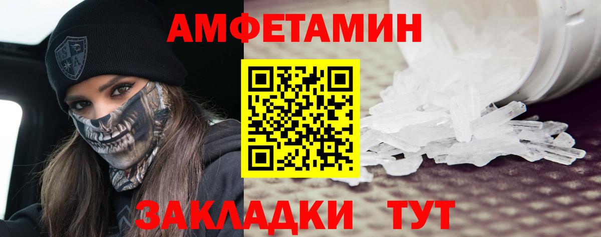 Корсаков  МЕТАМФЕТАМИН  Вход с VPN  Первитин винт 