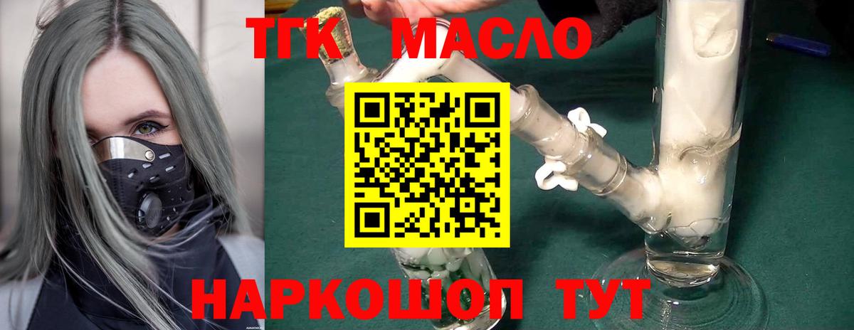 ТГК вейп Корсаков